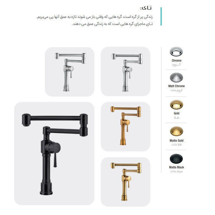 شیر آشپزخانه شوان مدل تای
